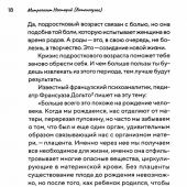 Фото к позиции 8