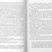 Фото к позиции 8