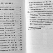 Фото к позиции 8