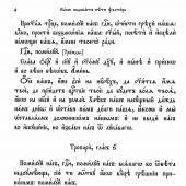 Фото к позиции 8