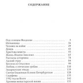 Фото к позиции 8
