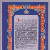 Фото к позиции 8