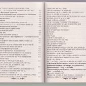 Фото к позиции 8