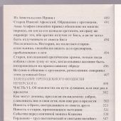 Фото к позиции 8