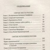 Фото к позиции 8