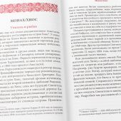 Фото к позиции 7
