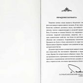 Фото к позиции 8