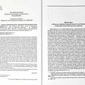 Фото к позиции 8
