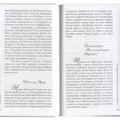 Фото к позиции 8