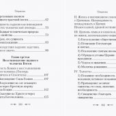 Фото к позиции 7
