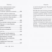Фото к позиции 7