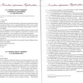 Фото к позиции 8