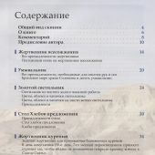 Скиния и ковчег Завета
