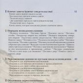 Скиния и ковчег Завета