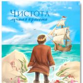 Открытка «Русалочка». (Ваката) 923