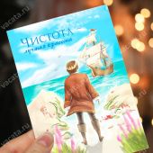 Открытка «Русалочка». (Ваката) 923