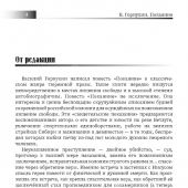 Фото к позиции 1