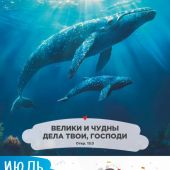 Календарь на 2026 год «Забавные животные» настенный, на скрепке