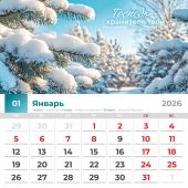 Календарь на 2026 год «Благословенный год» настенный, на скрепке