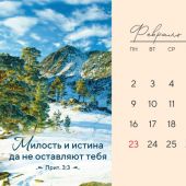 Календарь-домик на 2026 год «Дыхание природы»