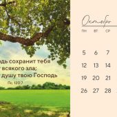 Календарь-домик на 2026 год «Дыхание природы»