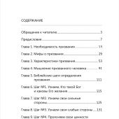 Я призван