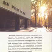 Неизвестный Лев Гумилев