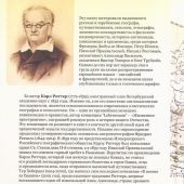 Риттер К. Введение в европейскую историю народов до Геродота
