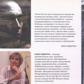 Федорчук Е. Человек возрождения. Беседы с Борисом Левитом-Броуном