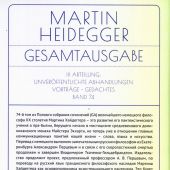 Хайдеггер М. О сущности языка. К вопросу об искусстве
