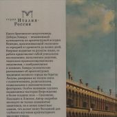 Ховард Д. Архитектурная история Венеции