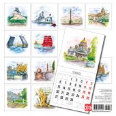 Календарь на скрепке на 2026 год «Санкт-Петербург в акварелях» (КР10-26089)