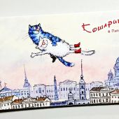 Блокнот А6 Кошарики в Питере. Полет (на спирали)