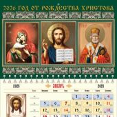 Календарь квартальный (трио) православный на 2026 г.«Спаситель, Владимирская, Св. Николай», (ВЭДЭМ)