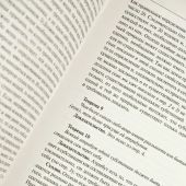 Спиноза Б. Этика (Philosophy)