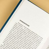 Спиноза Б. Этика (Philosophy)