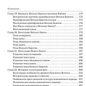 Контекст, контекст и еще раз контекст: контекстуальное руководство по изучению Библии