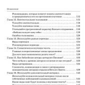 Контекст, контекст и еще раз контекст: контекстуальное руководство по изучению Библии