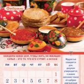 Календарь настенный перекидной на пружине на 2026 год «Календарь семейного счастья»