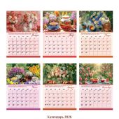 Календарь настенный перекидной на пружине 25*35 см. на 2026 год «Благословение вашего дома»