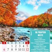 Календарь настенный перекидной на пружине 24*33 см. на 2026 год «Молитвы. Верю, надеюсь, молюсь»