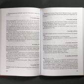 Воинов В. Материалы по современному искусству. Дневник 1921-1922