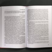Воинов В. Материалы по современному искусству. Дневник 1921-1922