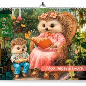 Календарь настенный перекидной на пружине детский 29,7*21 см. на 2026 год «Мои первые книги» (959)