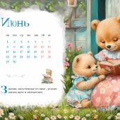 Календарь настенный перекидной на пружине детский 29,7*21 см. на 2026 год «Мои первые книги» (959)