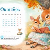 Календарь настенный перекидной на пружине детский 29,7*21 см. на 2026 год «Мои первые книги» (959)