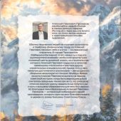 Прохоров А. После 84... Стихи