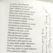 Прохоров А. После 84... Стихи