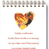 Блокнот А6 «Пламя сердца» софт-тач (Ваката) 973