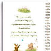 Блокнот (тетрадь) на спирали А5 «Всегда живи настоящим» (Ваката) 976